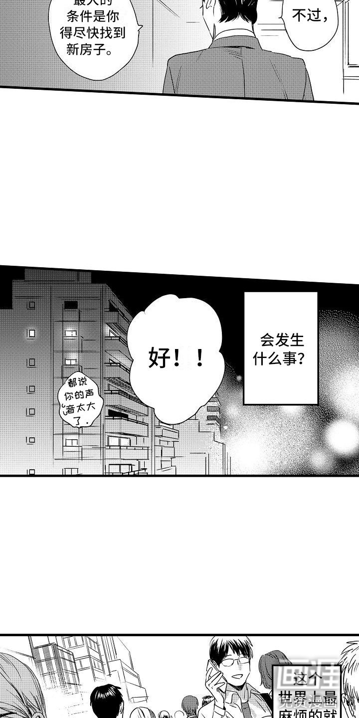 第6章：不妙的预感