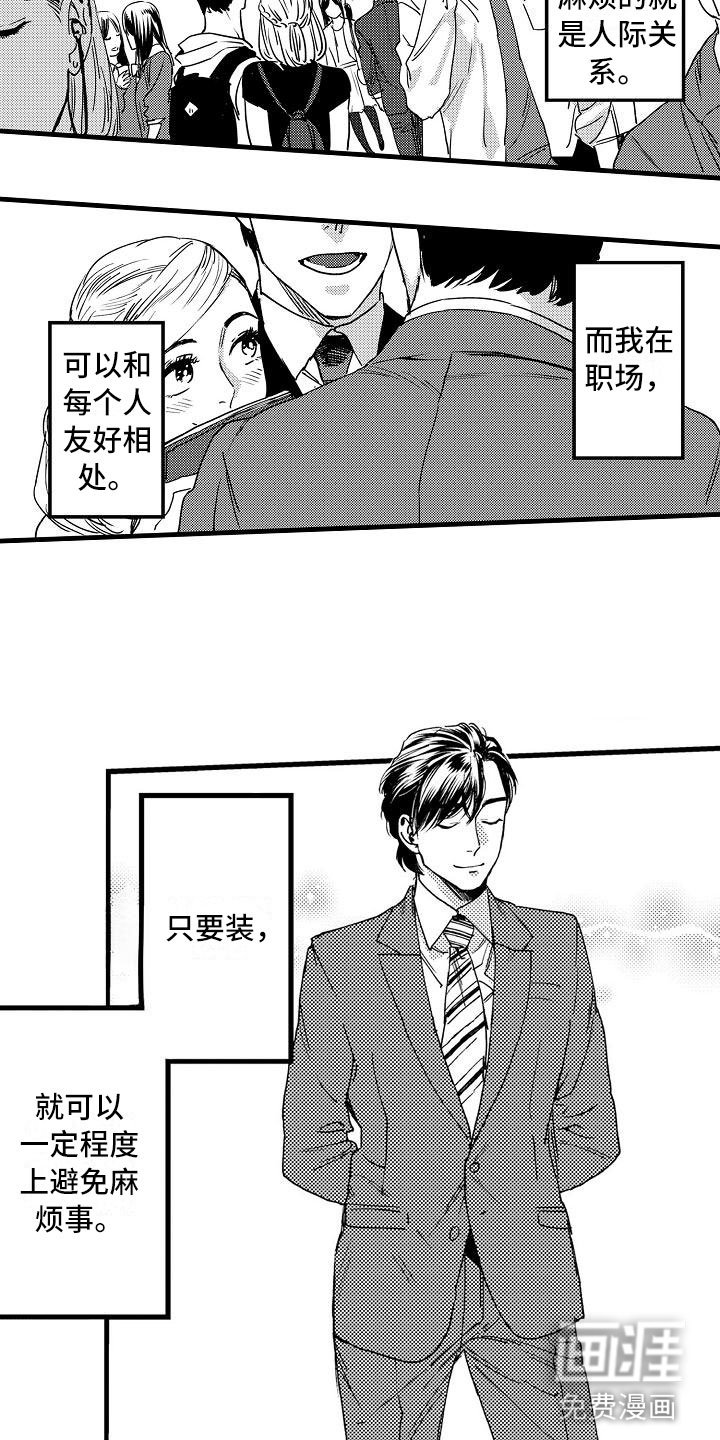 第6章：不妙的预感