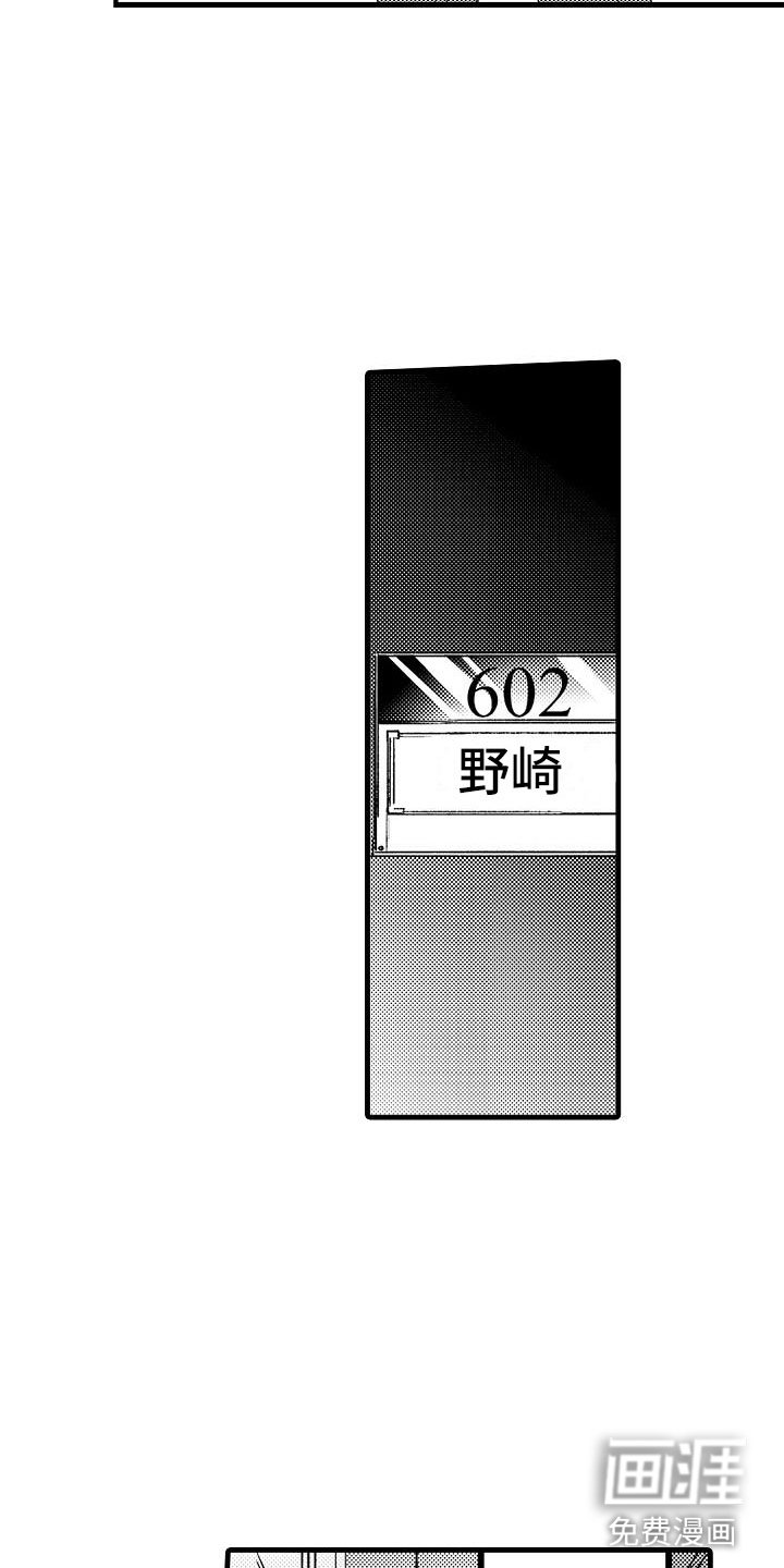 第6章：不妙的预感