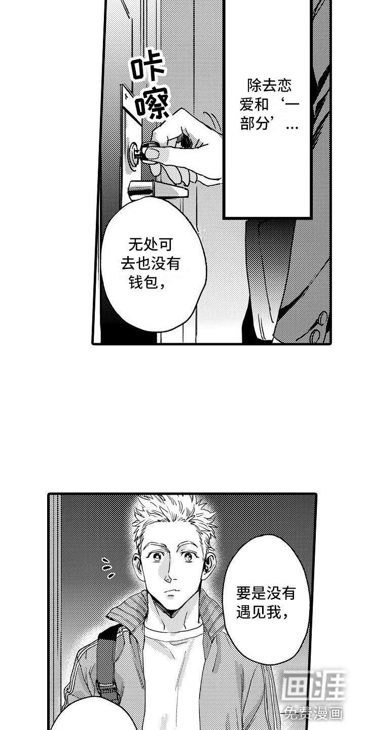 第6章：不妙的预感