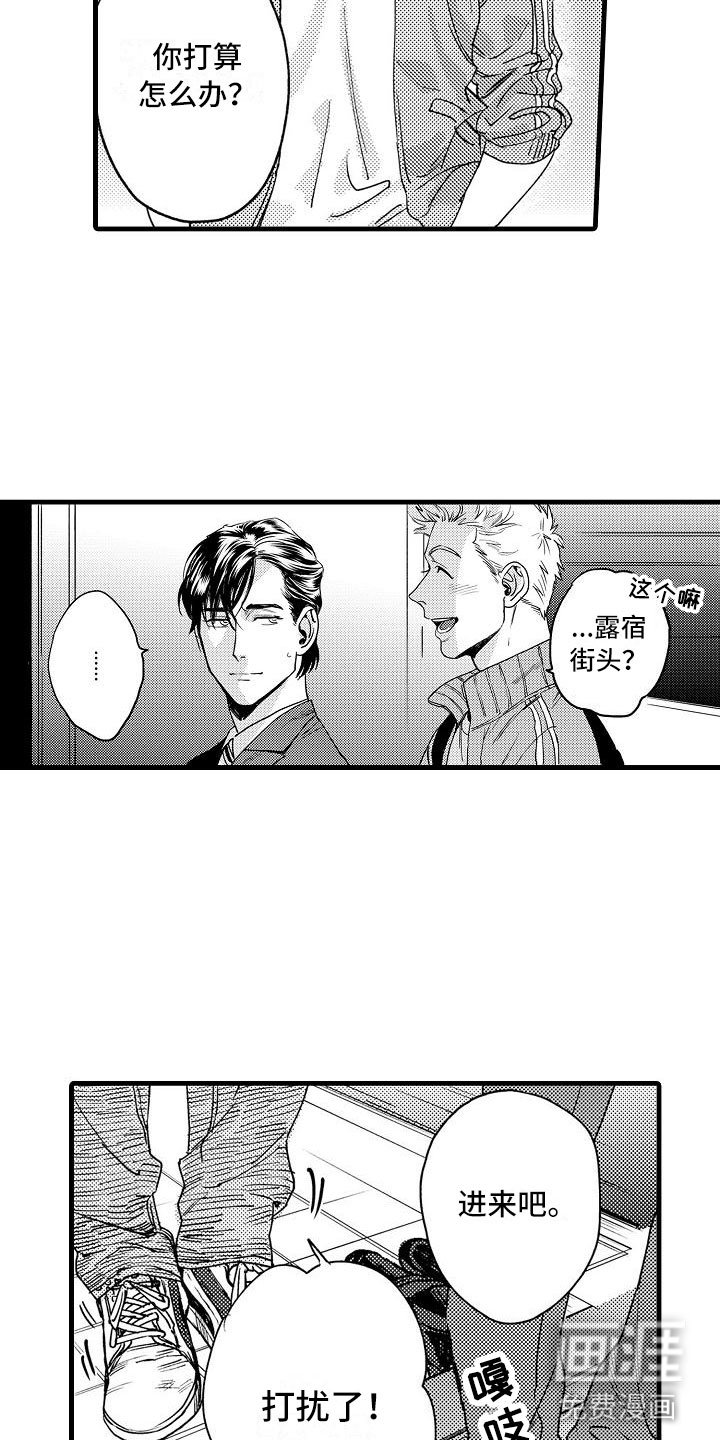 第6章：不妙的预感