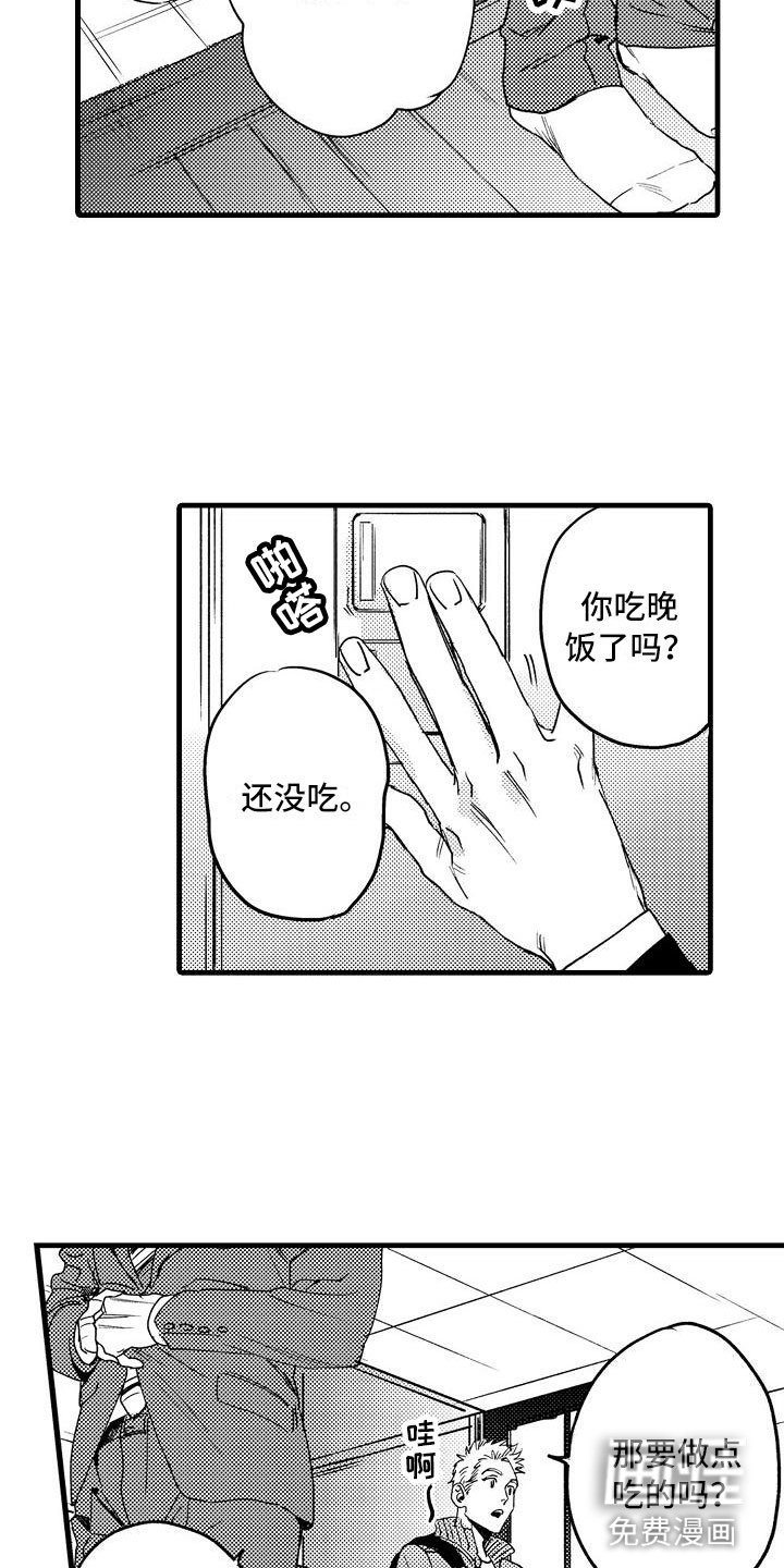 第6章：不妙的预感