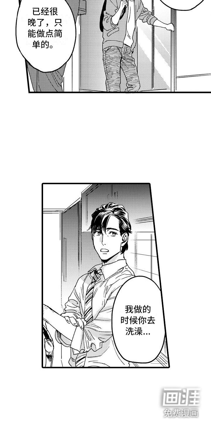 第6章：不妙的预感