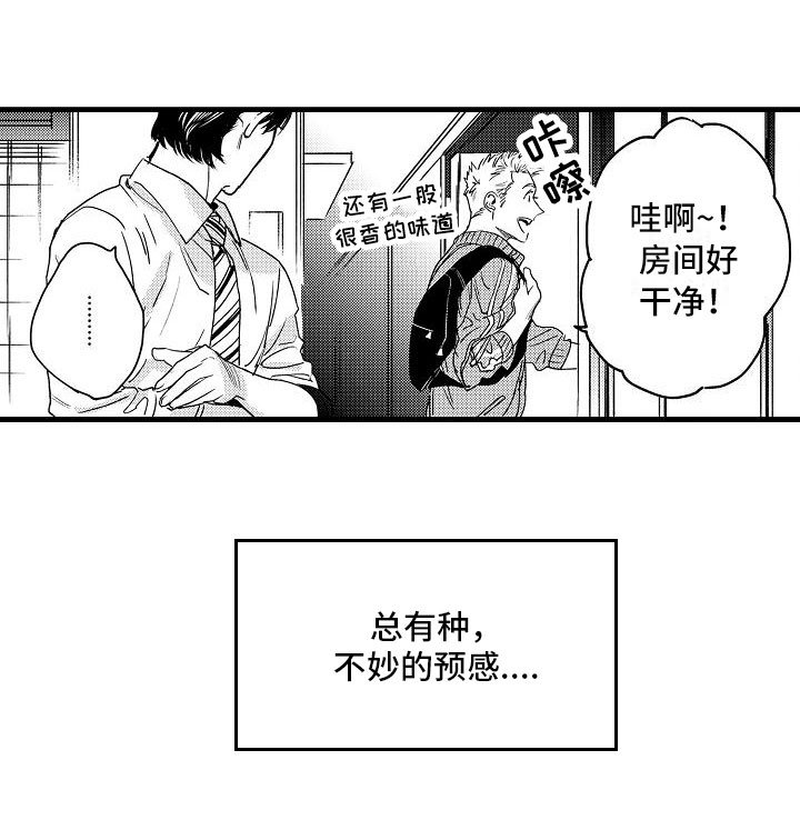 第6章：不妙的预感