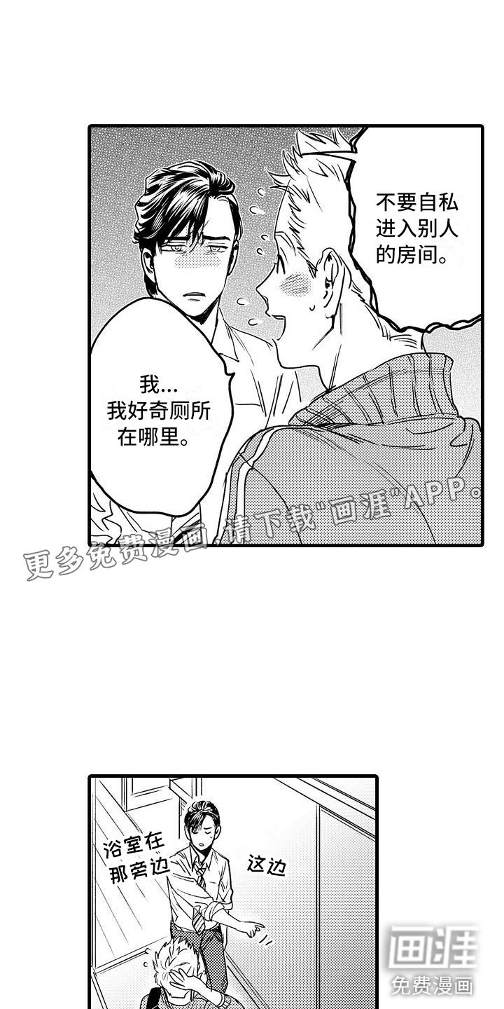 第7章：家庭规则