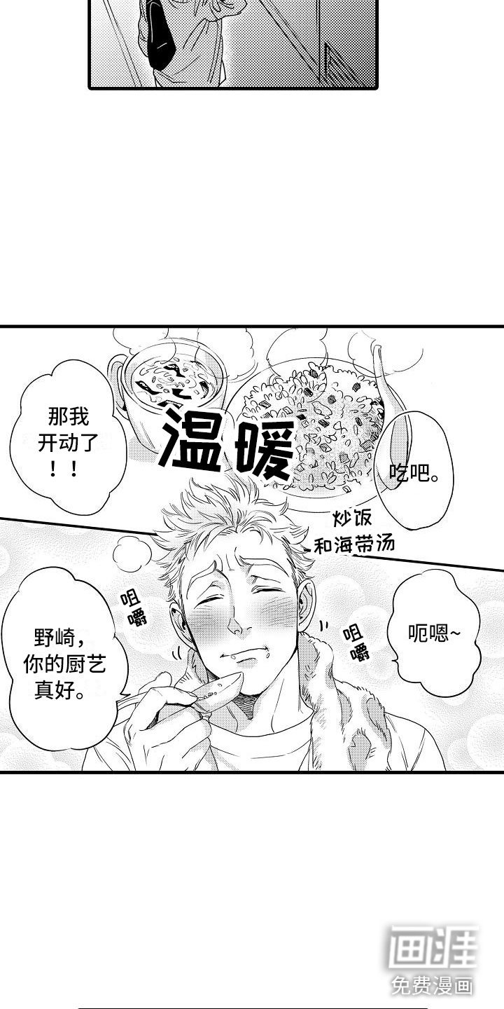 第7章：家庭规则