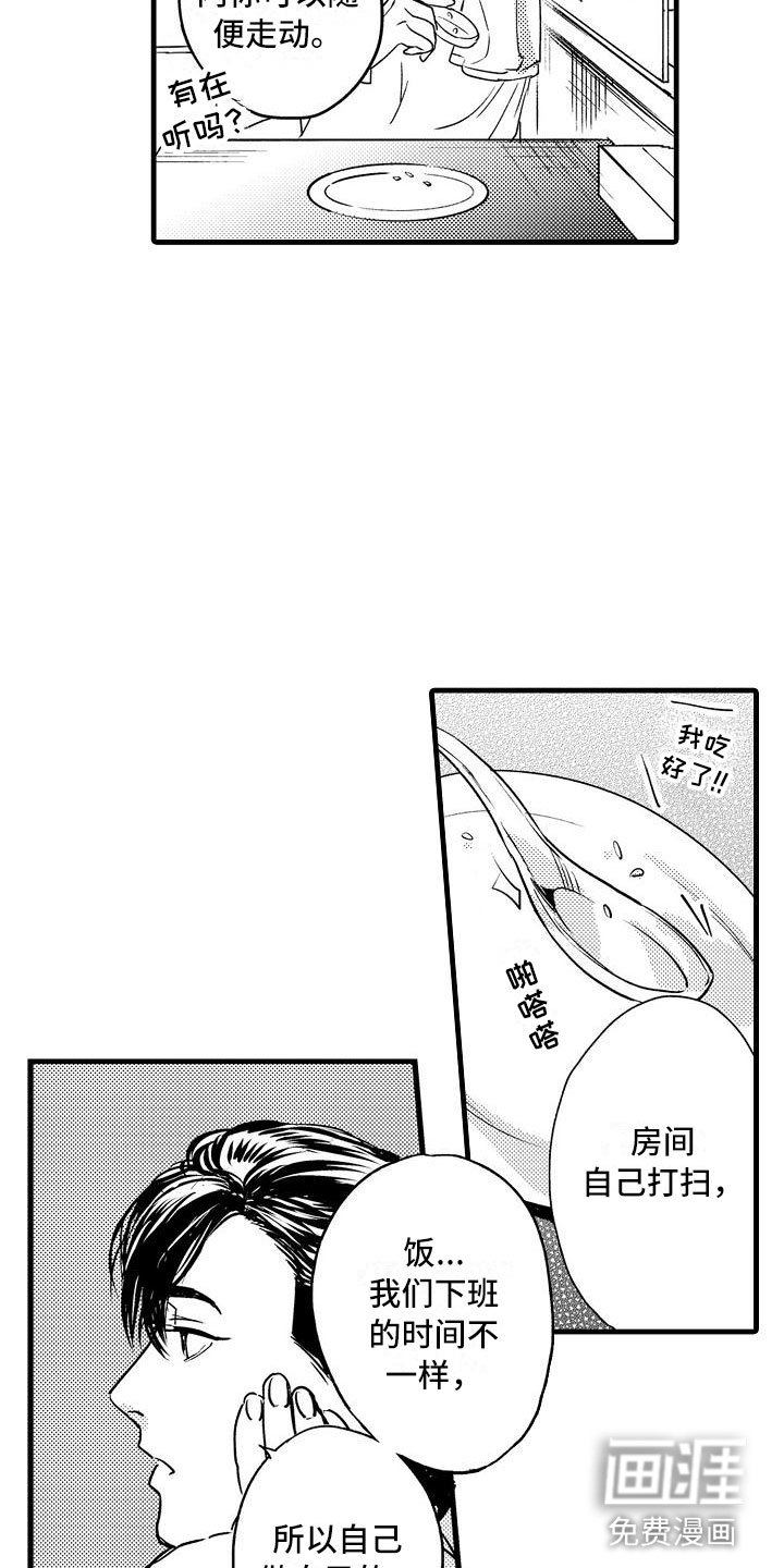 第7章：家庭规则