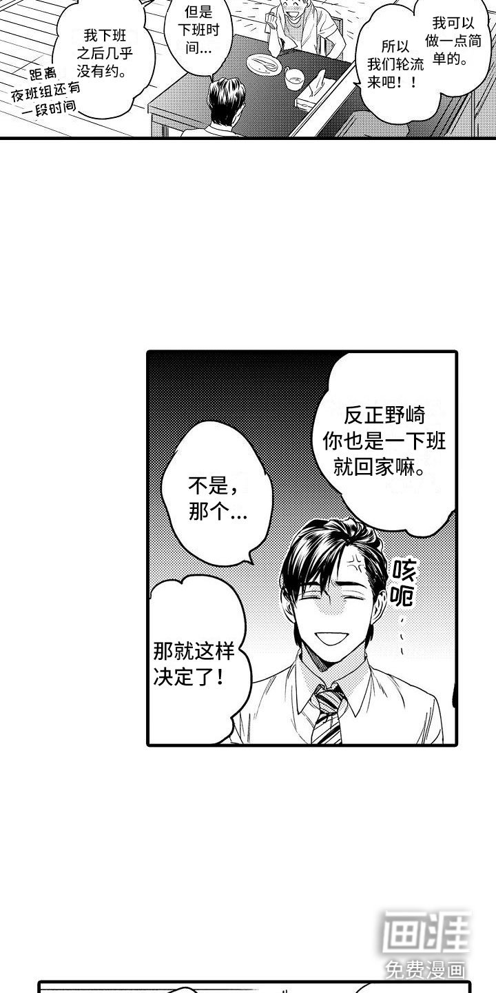 第7章：家庭规则