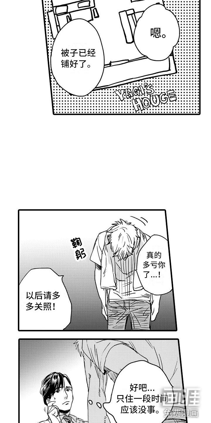 第7章：家庭规则