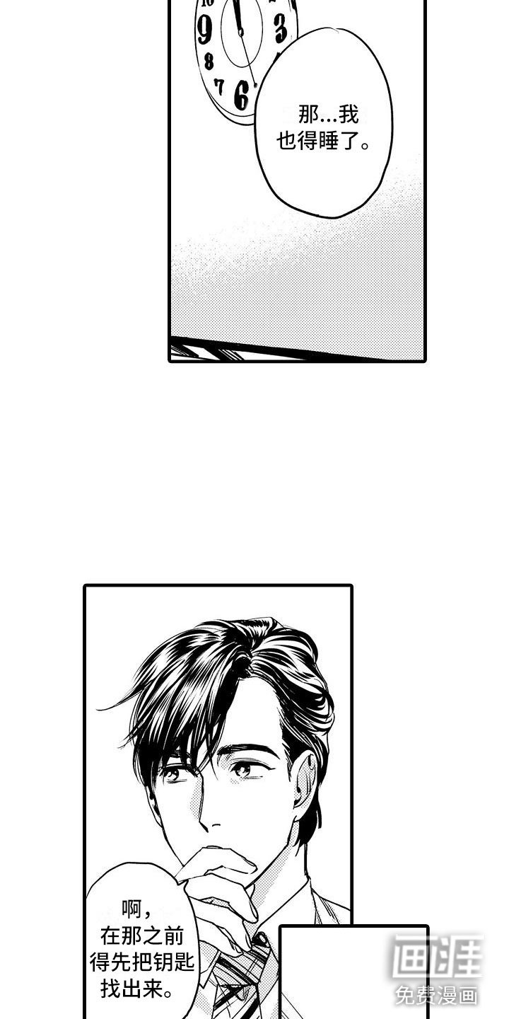 第7章：家庭规则