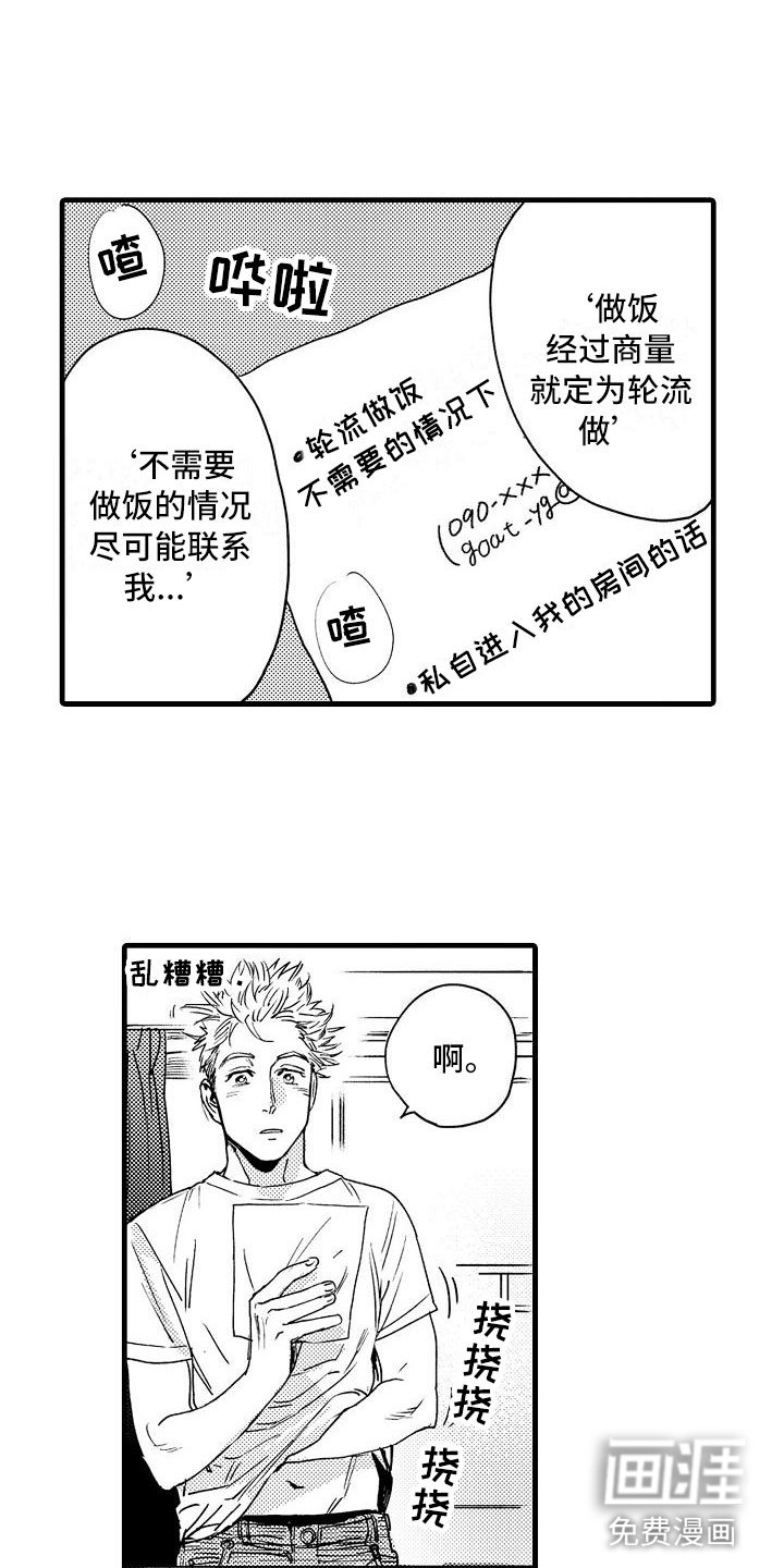 第7章：家庭规则