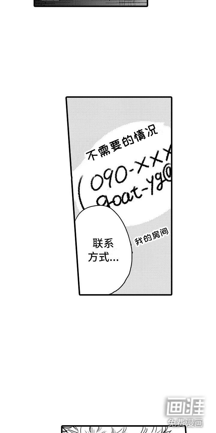 第7章：家庭规则