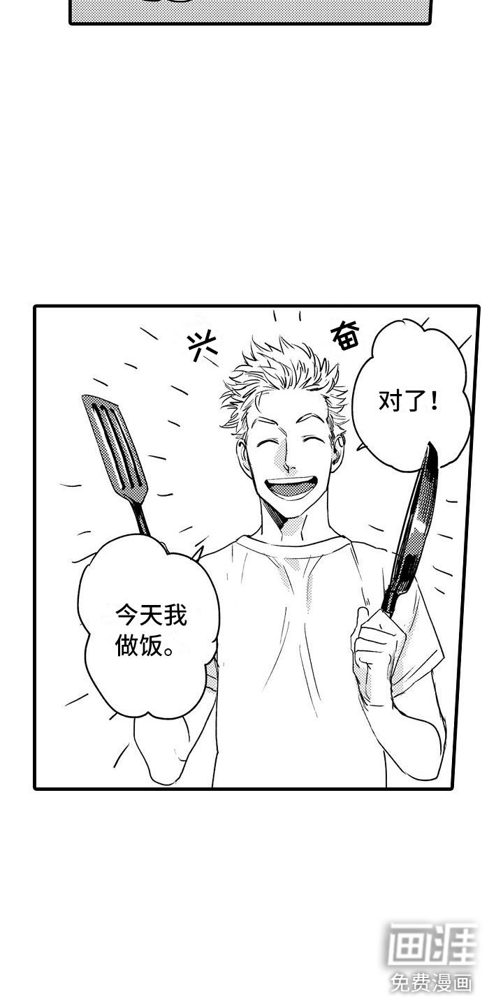 第7章：家庭规则