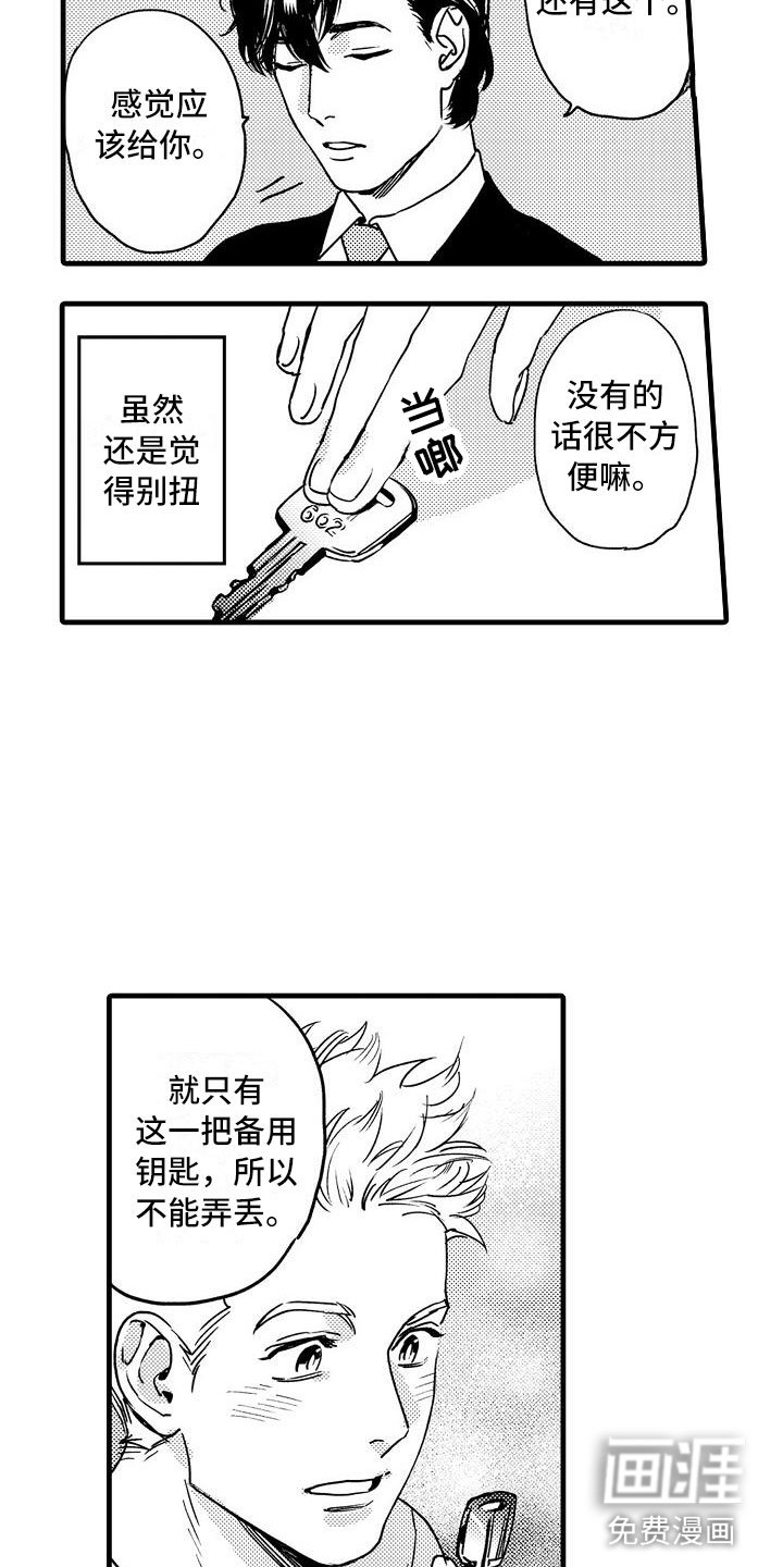 第7章：家庭规则