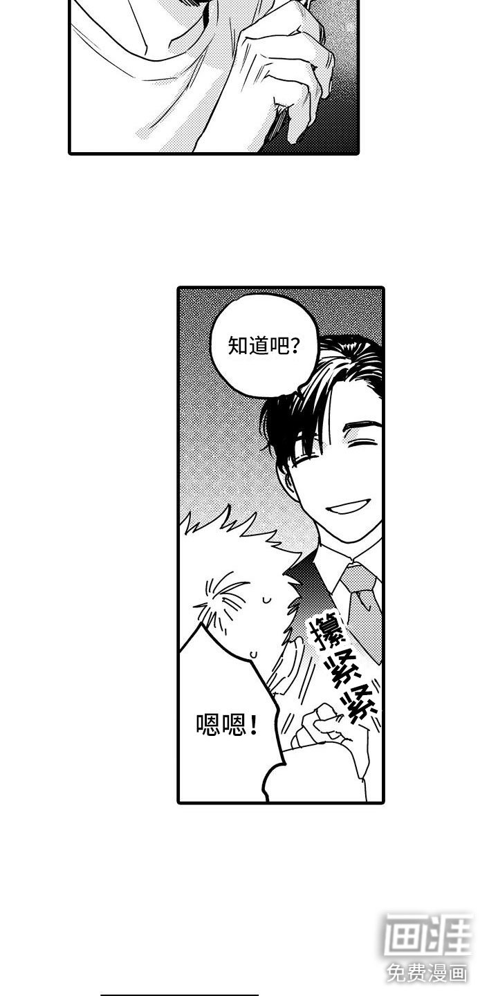 第7章：家庭规则