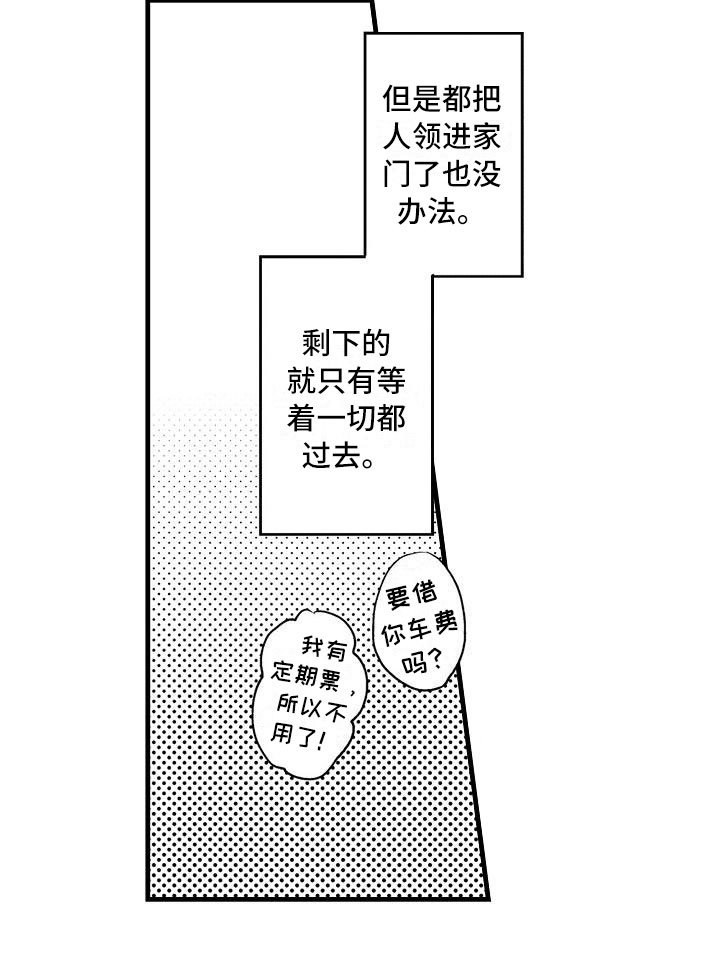第7章：家庭规则