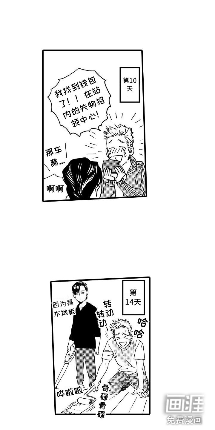 第8章：孩子气的