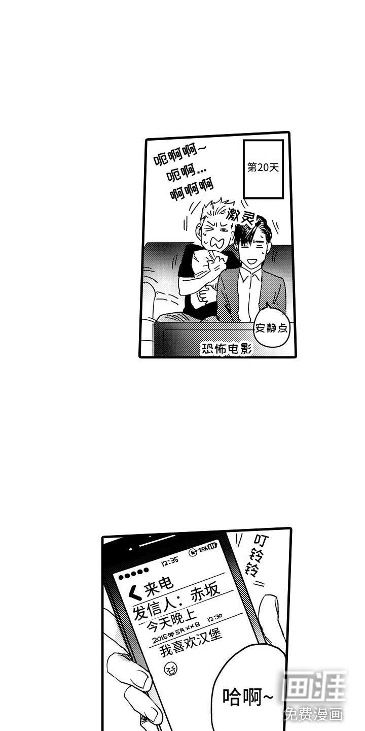 第8章：孩子气的