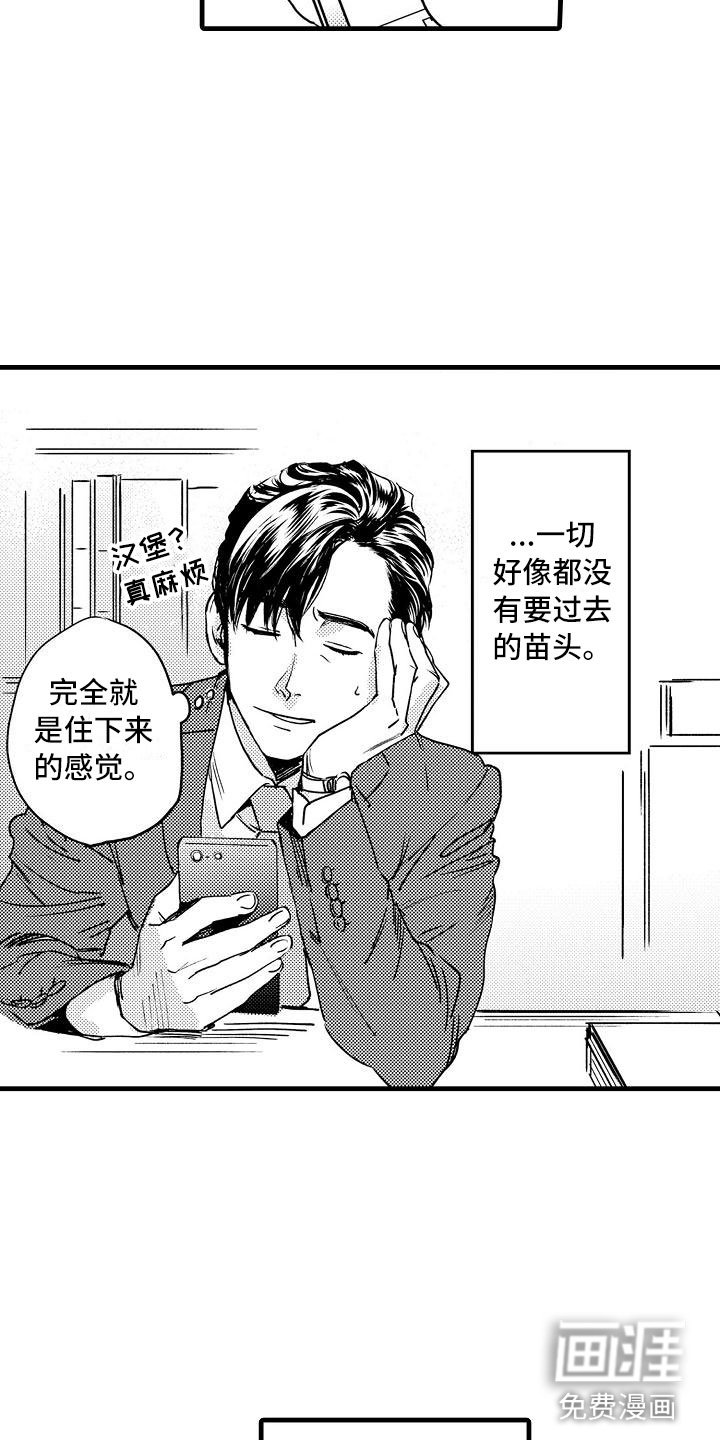 第8章：孩子气的