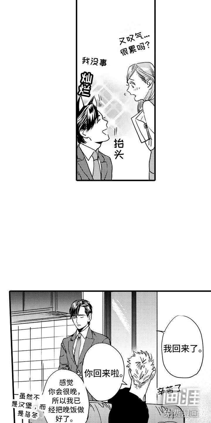 第8章：孩子气的