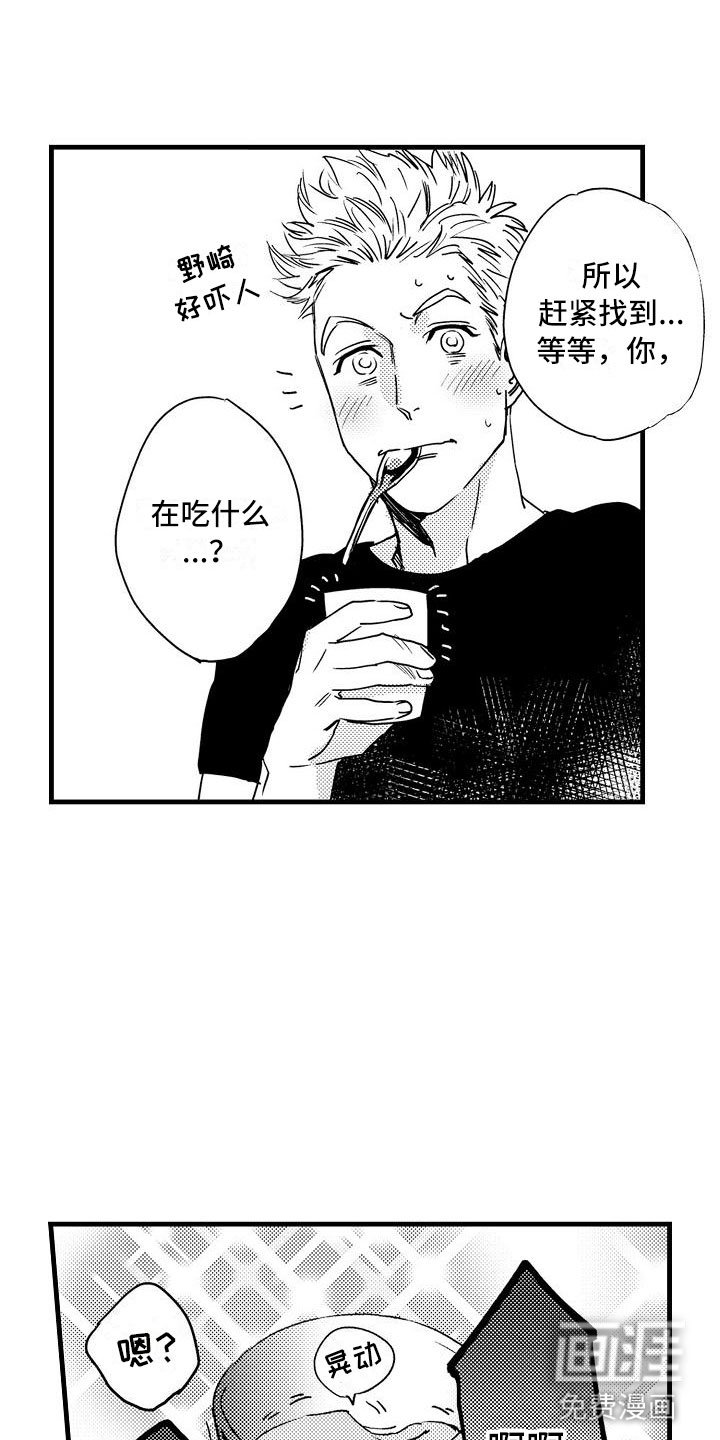 第8章：孩子气的