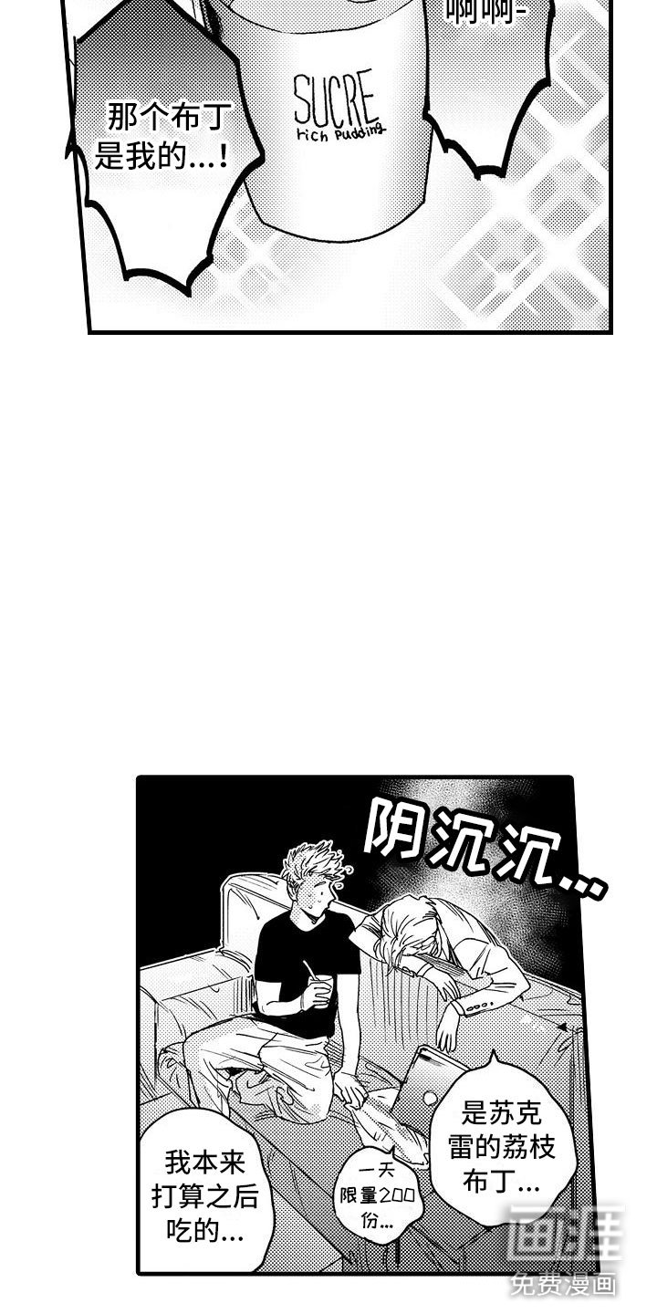 第8章：孩子气的