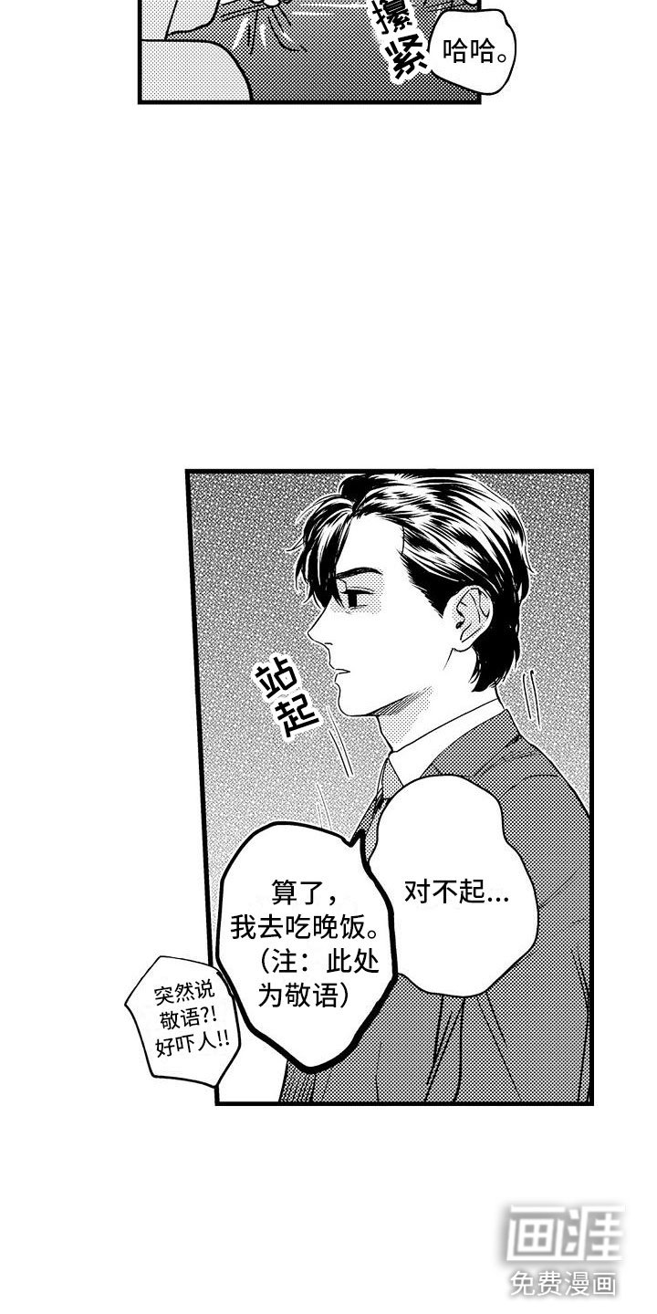 第8章：孩子气的