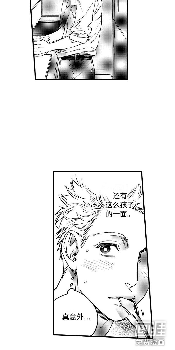 第8章：孩子气的