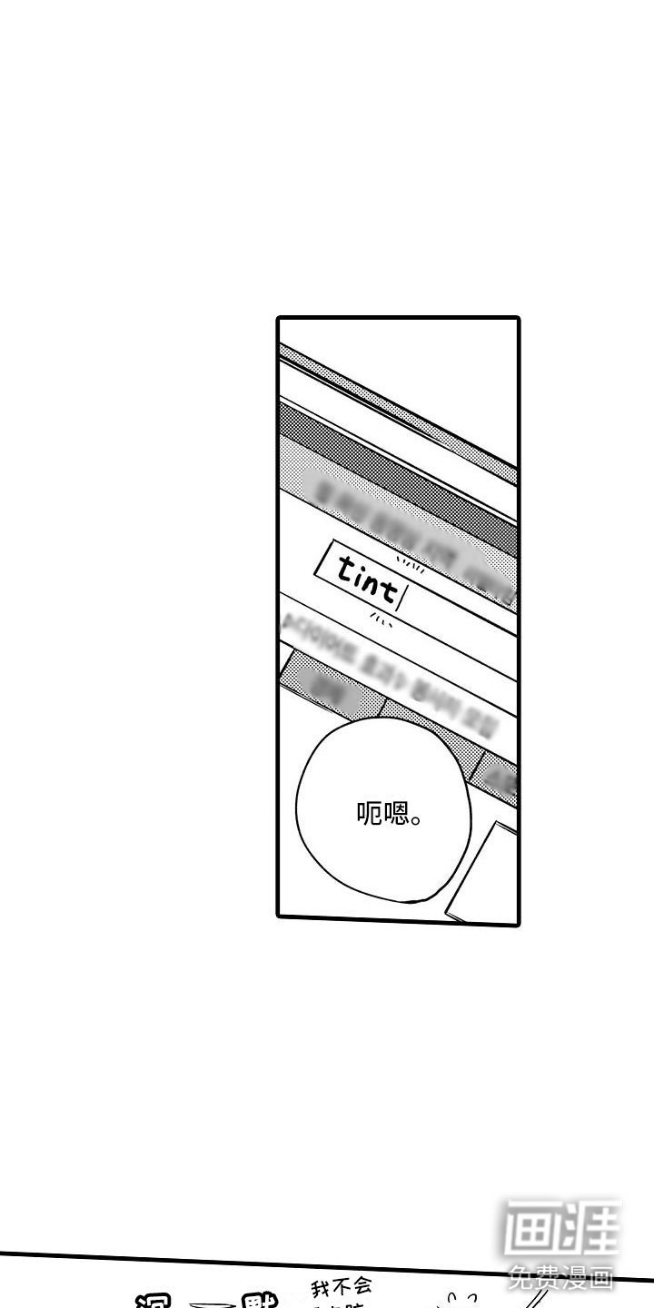 第8章：孩子气的