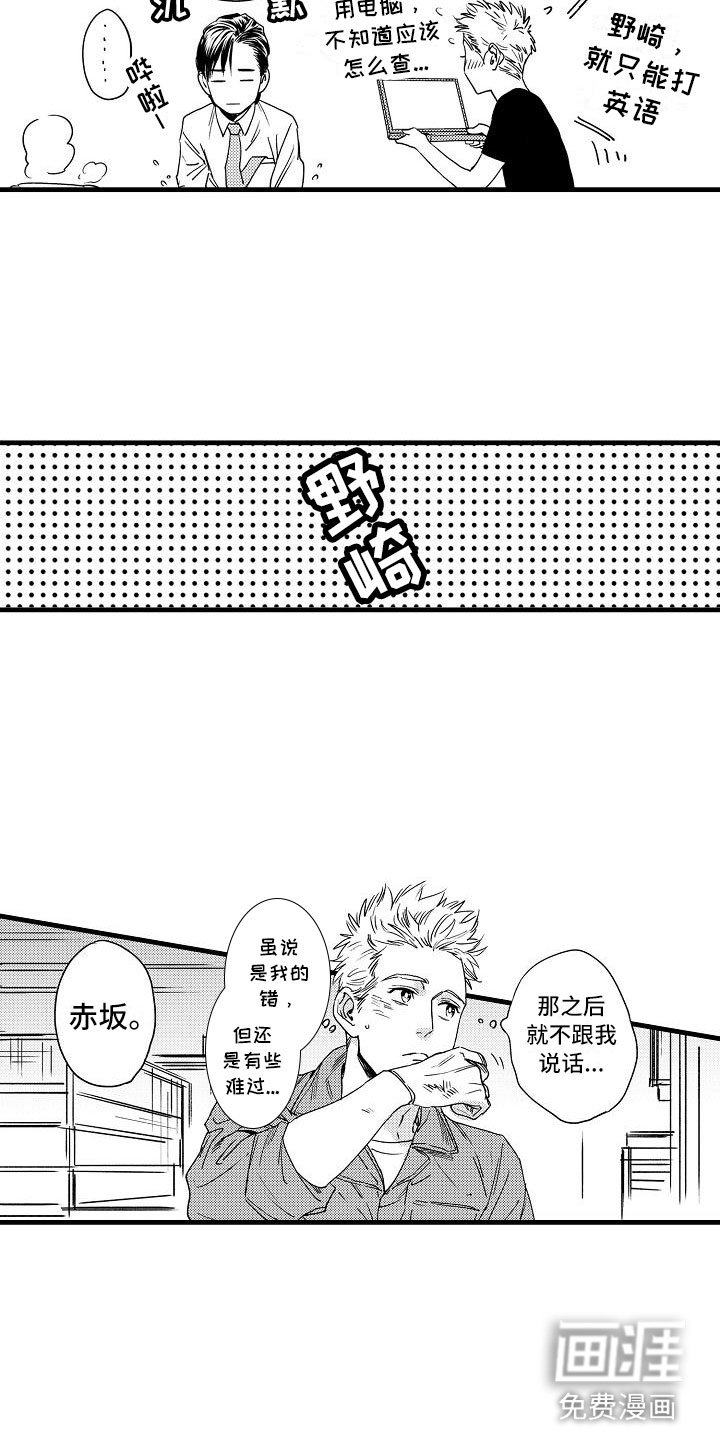 第8章：孩子气的
