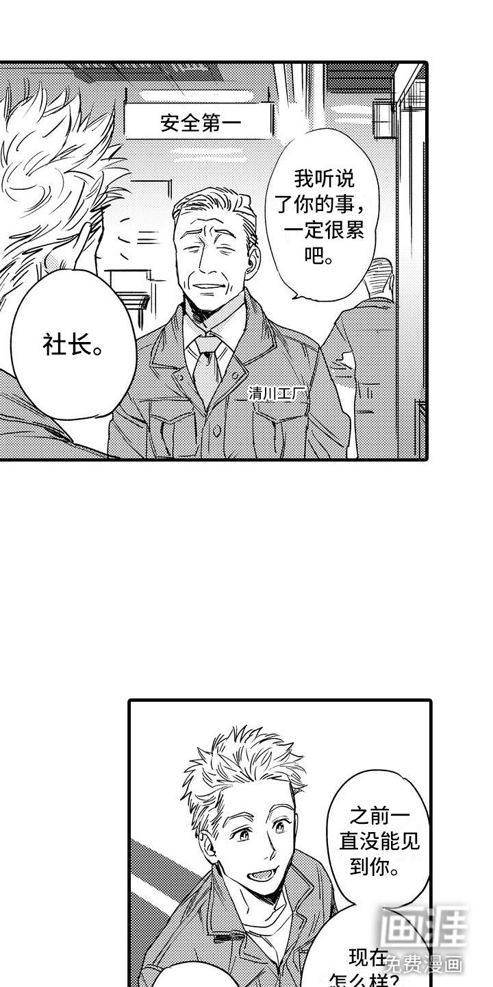 第8章：孩子气的