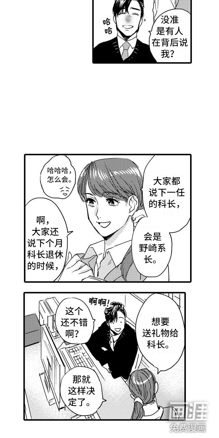 第8章：孩子气的