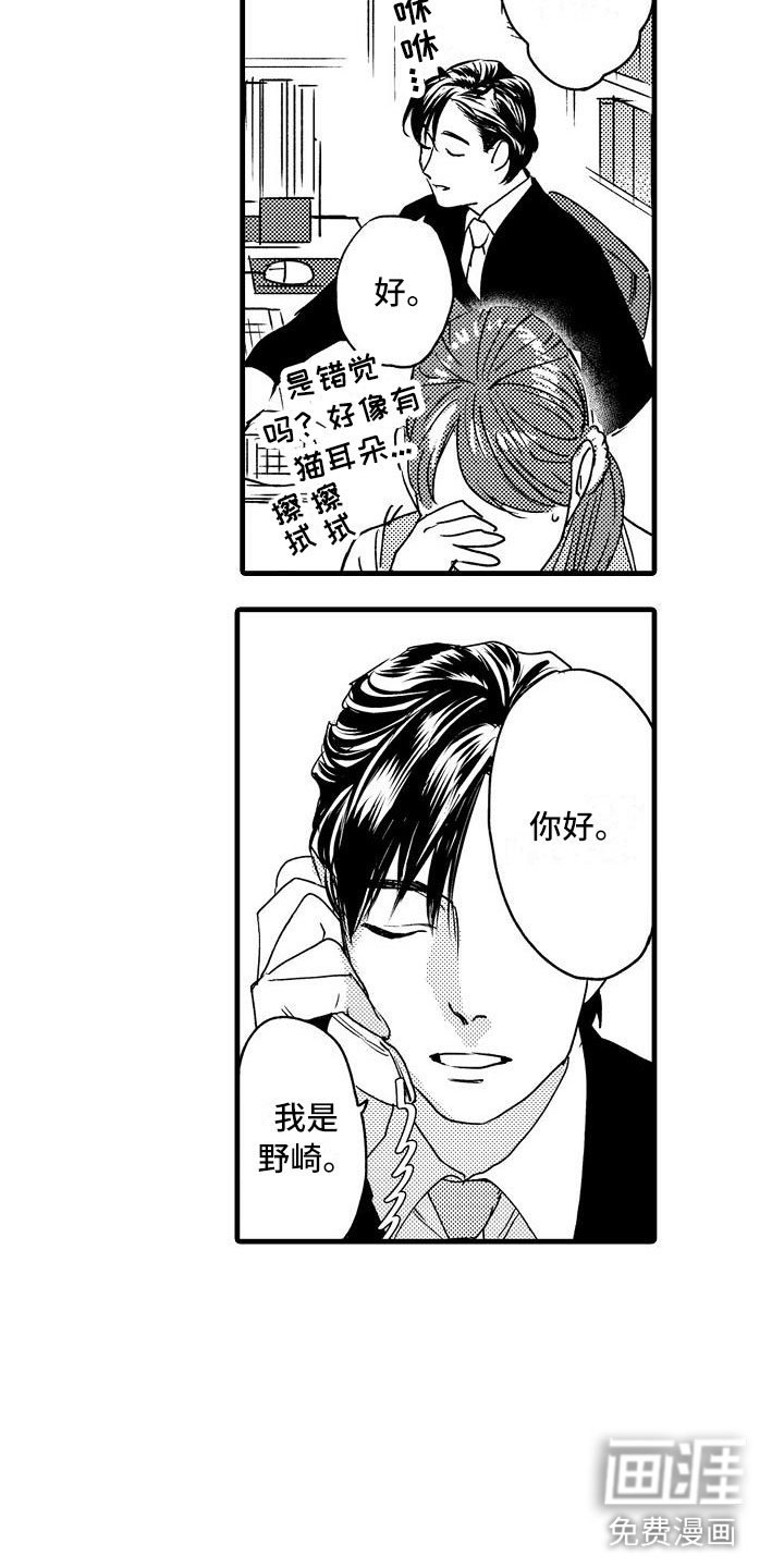 第9章：酒后的他