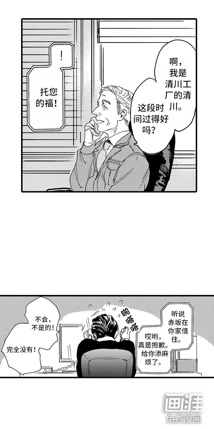 第9章：酒后的他