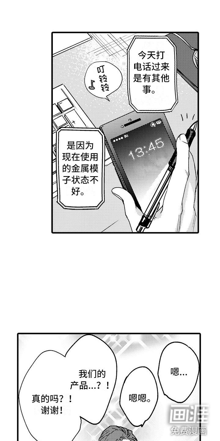第9章：酒后的他
