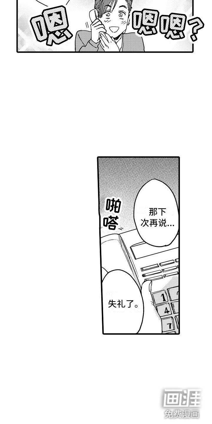 第9章：酒后的他
