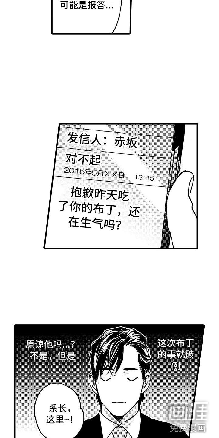 第9章：酒后的他