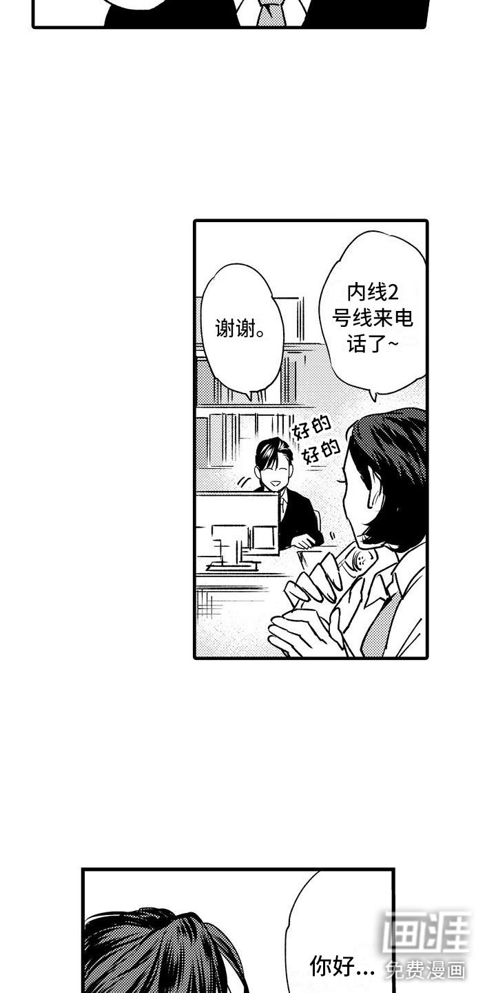 第9章：酒后的他