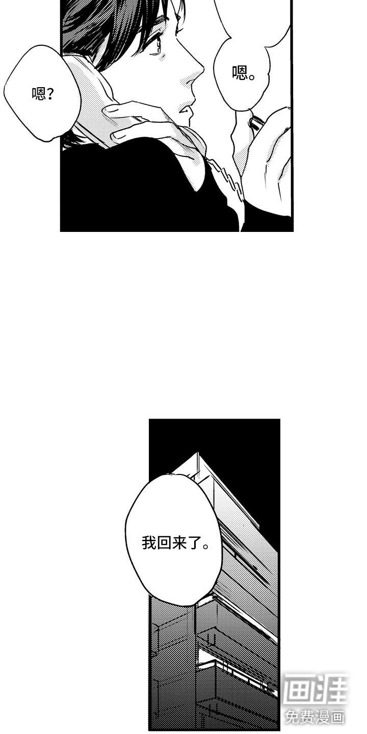 第9章：酒后的他