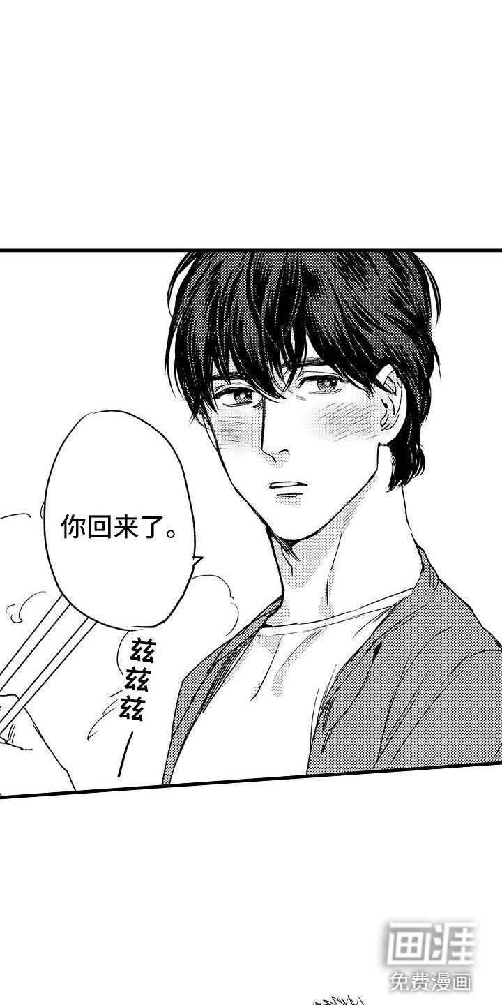 第9章：酒后的他
