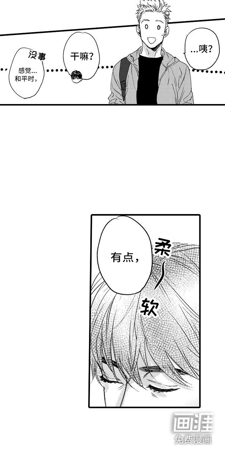 第9章：酒后的他
