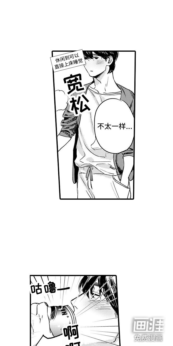 第9章：酒后的他