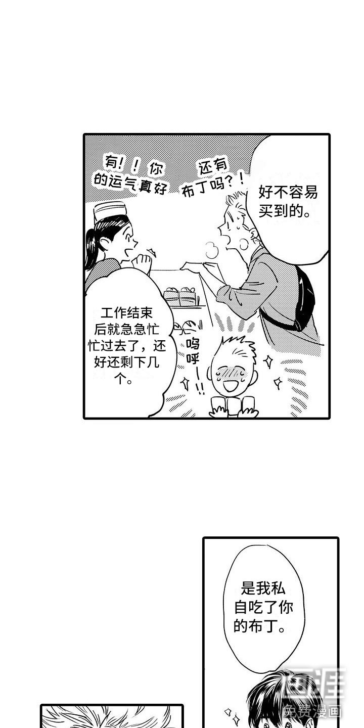 第9章：酒后的他