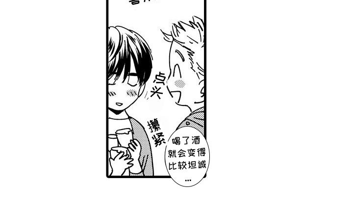 第9章：酒后的他