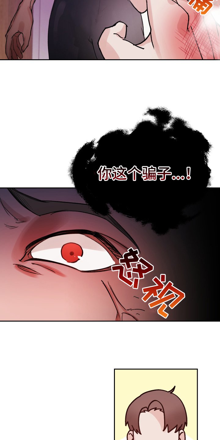 第1章：流放