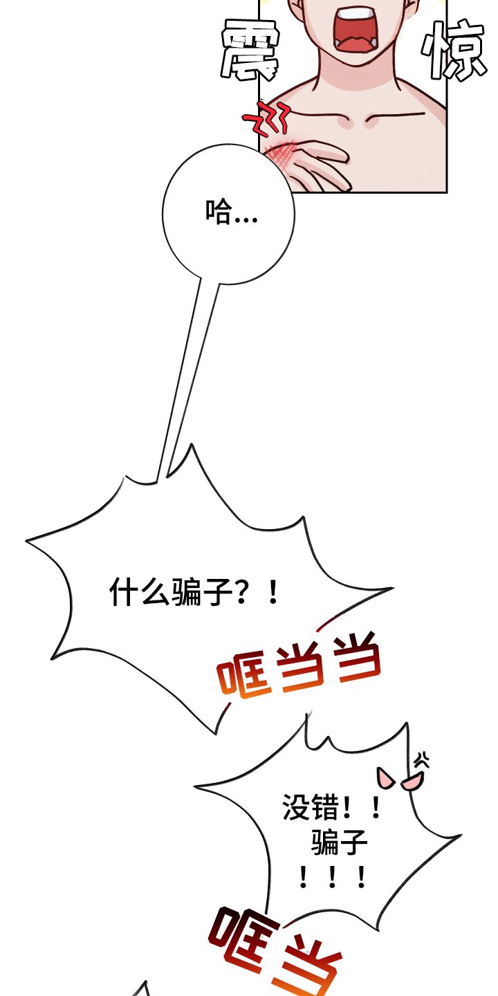 第1章：流放