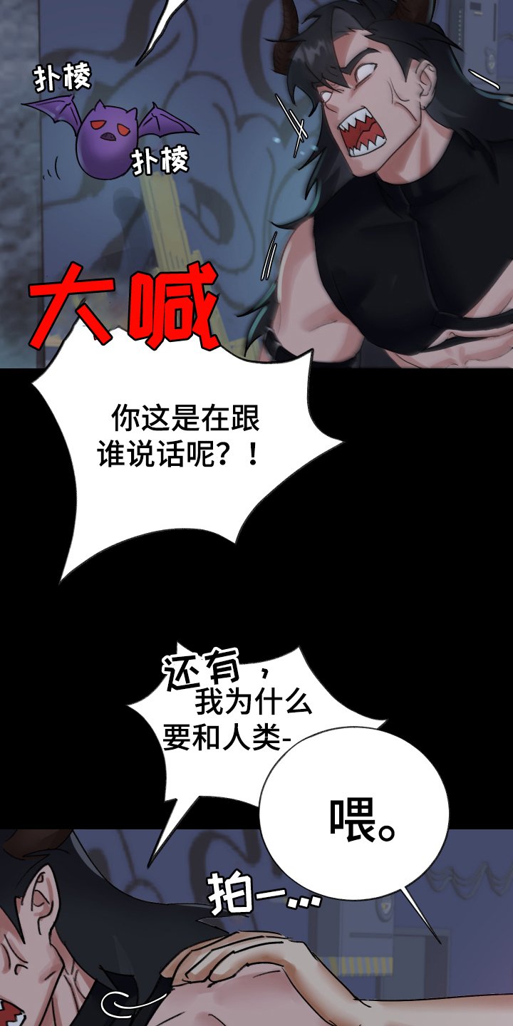 第2章：虚弱