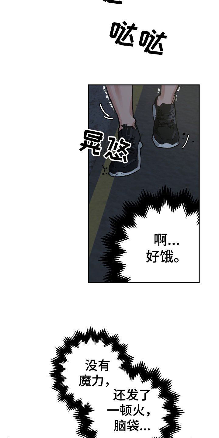 第2章：虚弱