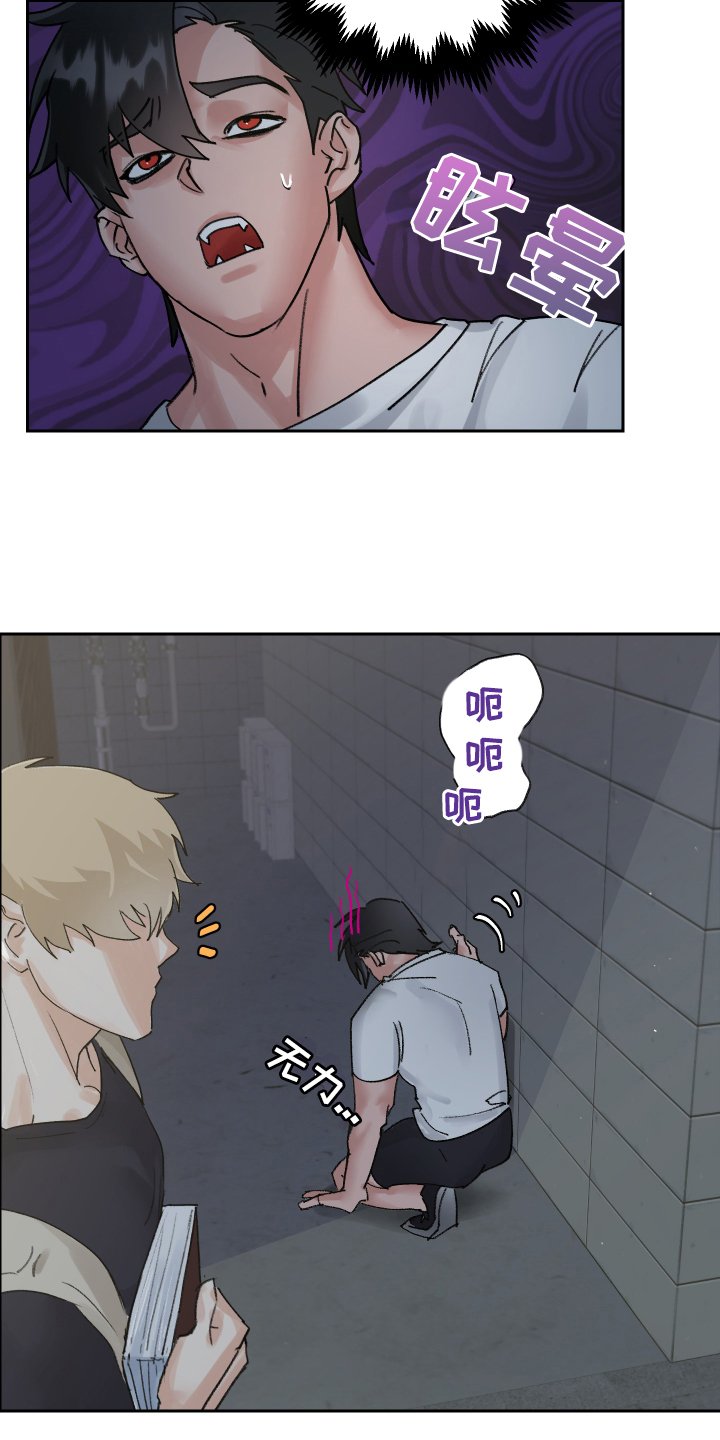 第2章：虚弱