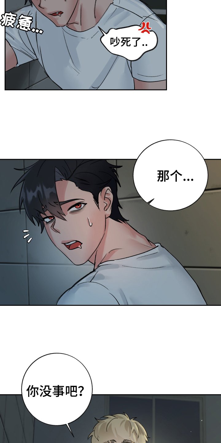第2章：虚弱